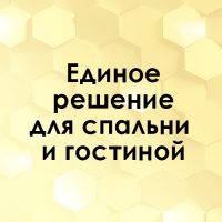 Создайте собственную коллекцию с АРТПОСТЕЛЬ