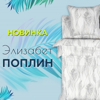 Новый дизайн «Элизабет» сделает интерьер неповторимым
