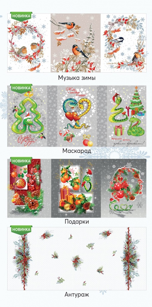 Лифлет_НГ_2025-3.jpg