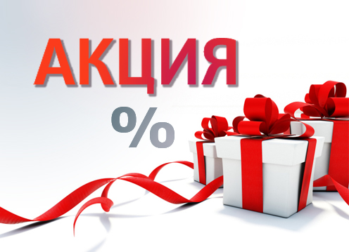 Акция.jpg