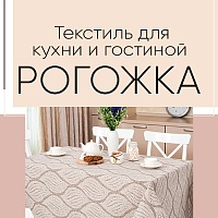Новинки из рогожки с летним настроением 