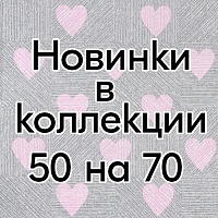 Новинки в коллекции DE LUXE с наволочками 50х70