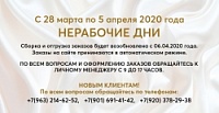 Важная информация!