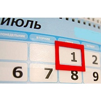 1 июля 2020 года 1 июля 2020 года