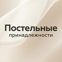 Свобода комбинировать: постельное бельё, которое подстраивается под вас